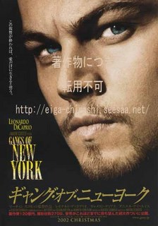 ギャング・オブ・ニューヨーク.jpg