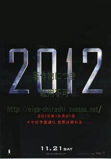 2012−映画.jpg