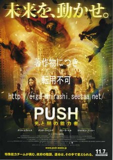 PUSH 光と闇の能力者.jpg