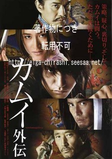 カムイ外伝2.jpg
