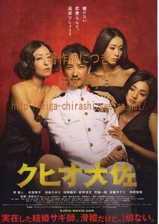 クヒオ大佐.jpg