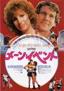 メーン・イベント.jpg