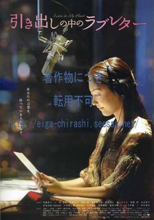 引き出しの中のラブレター.jpg