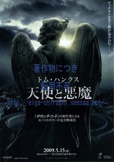 天使と悪魔.jpg