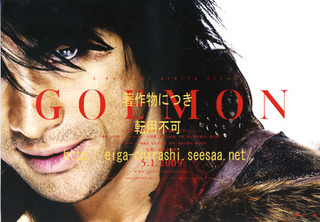 GEMON.jpg