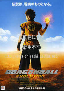 doragonball.jpg