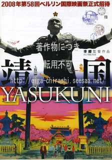 yasukuni.jpg